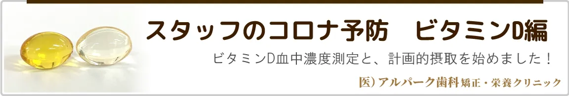 スタッフのコロナ予防