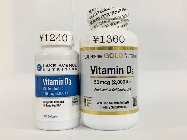 コロナ感染予防 ビタミンD2000mg ビタミンD5000mgの写真,広島市,西区,草津新町,アルパーク歯科・矯正・栄養クリニック