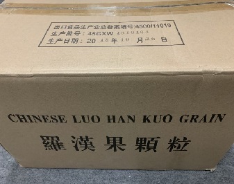 羅漢果顆粒の写真,広島市,西区,草津新町,アルパーク歯科・矯正・栄養クリニック