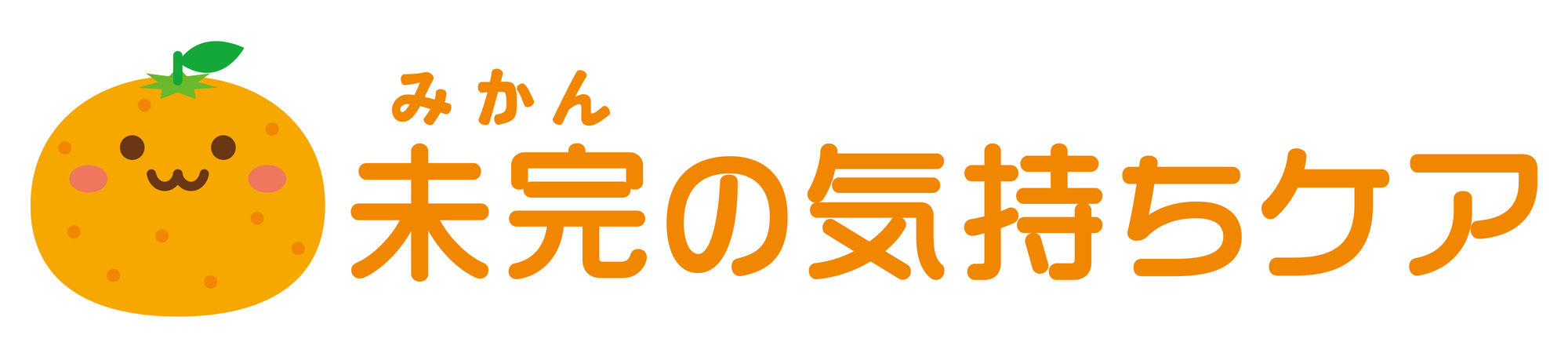 株式会社みかんケア,歯科,自由診療,自費,広島市西区,